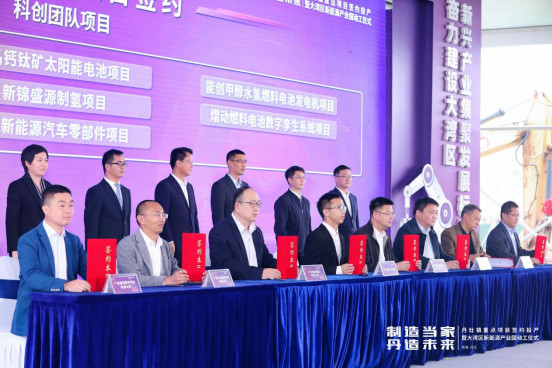 Co-Win helps the construction of hydrogen energy industry chain cluster in Danzao Town, Nanhai